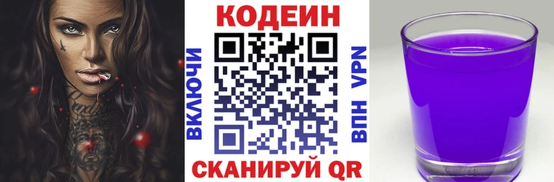блэк спрут рабочий сайт  закладки  мориарти формула  Codein напиток Lean (лин)  Пушкино 