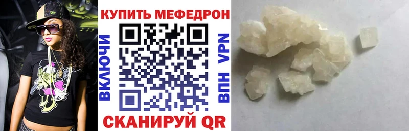 кракен tor  Пушкино  Мефедрон VHQ  где купить наркоту 